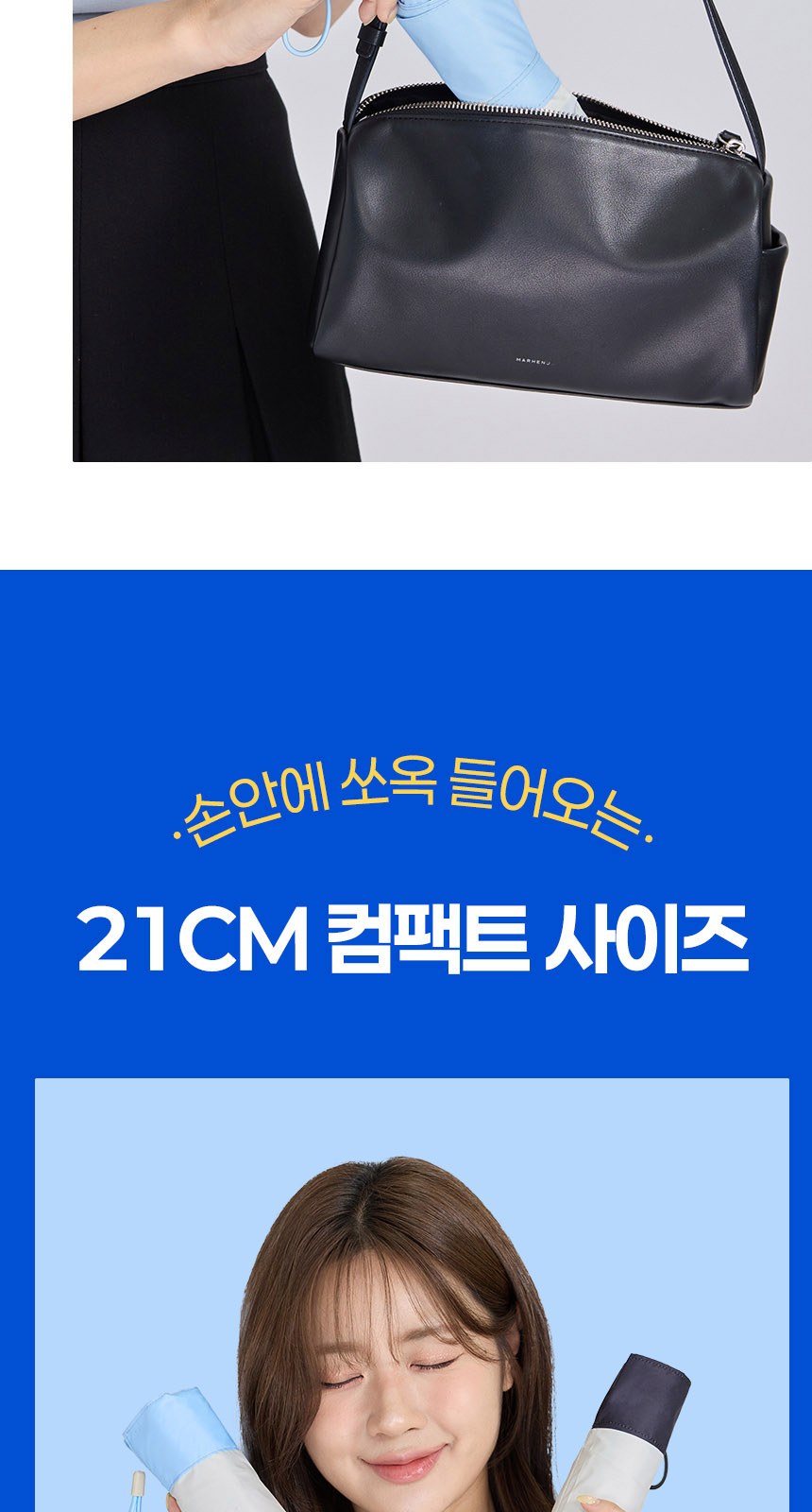 로멘틱투톤 (암막) 우양산 +손선풍기세트 [H52] 상세 이미지