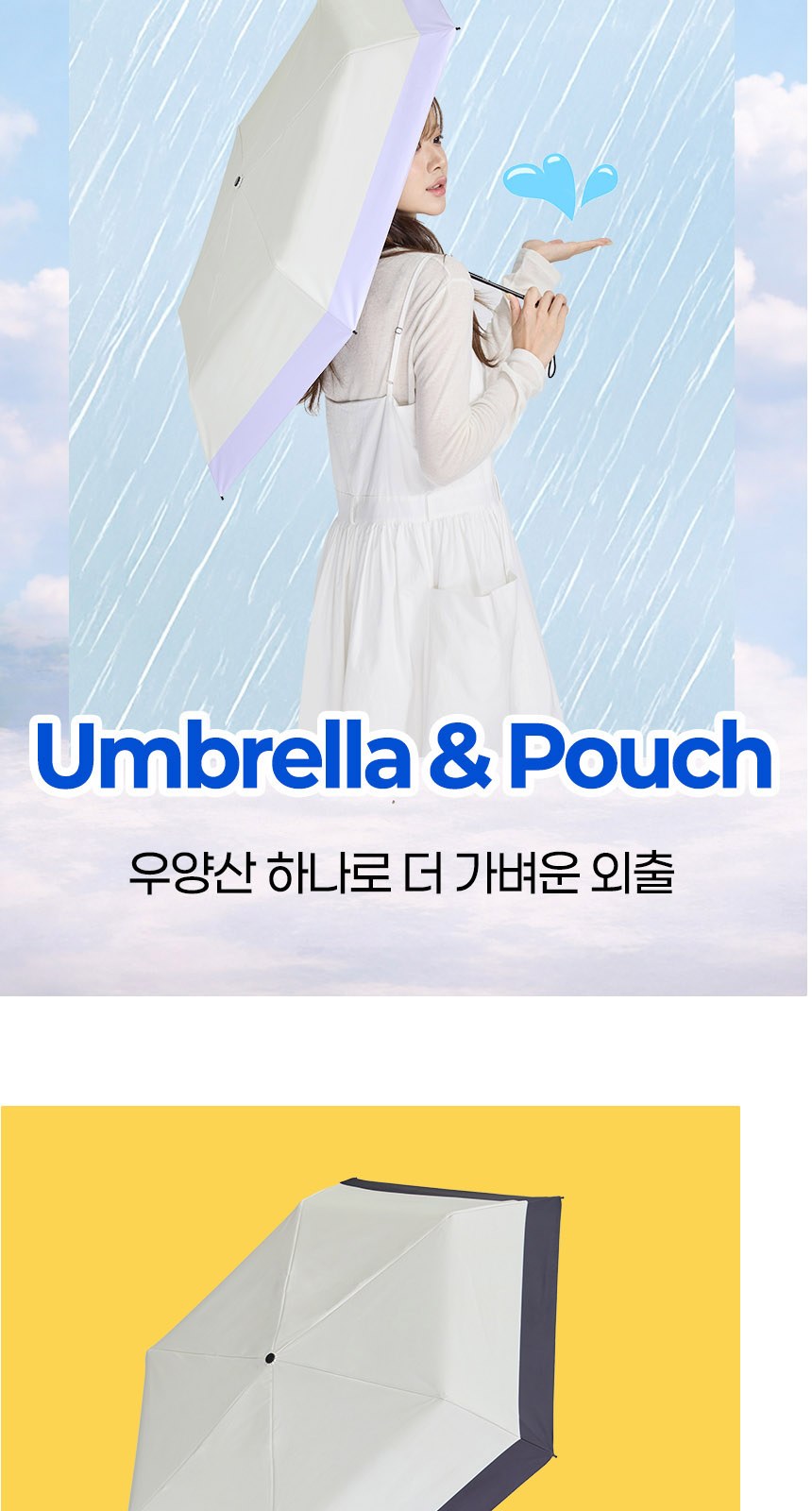 로멘틱투톤 (암막) 우양산 +손선풍기세트 [H52] 상세 이미지
