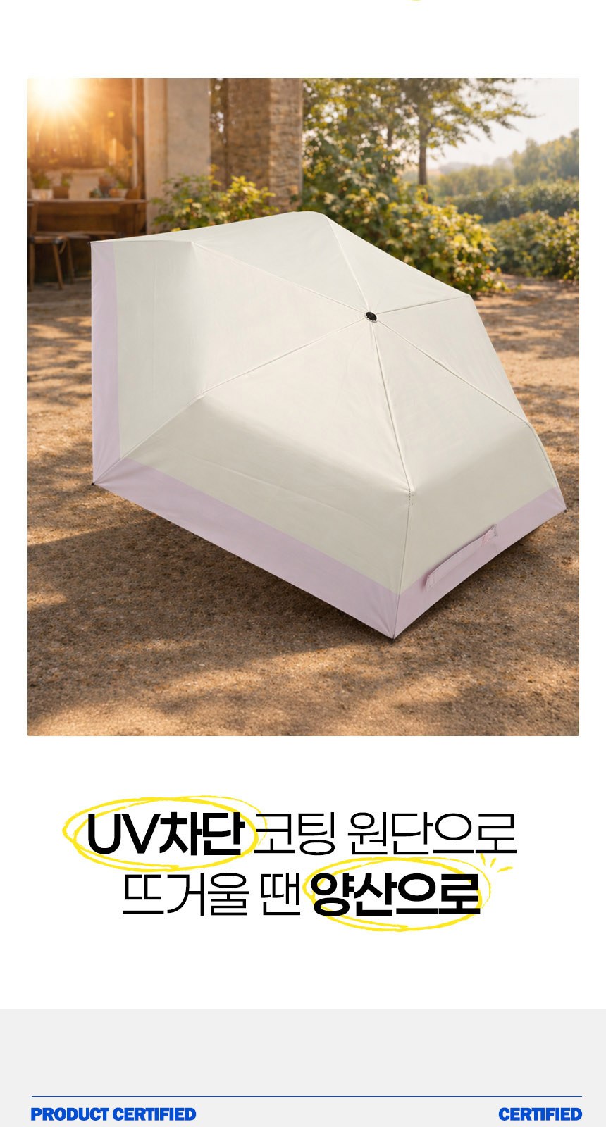 로멘틱투톤 (암막) 우양산 +손선풍기세트 [H52] 상세 이미지