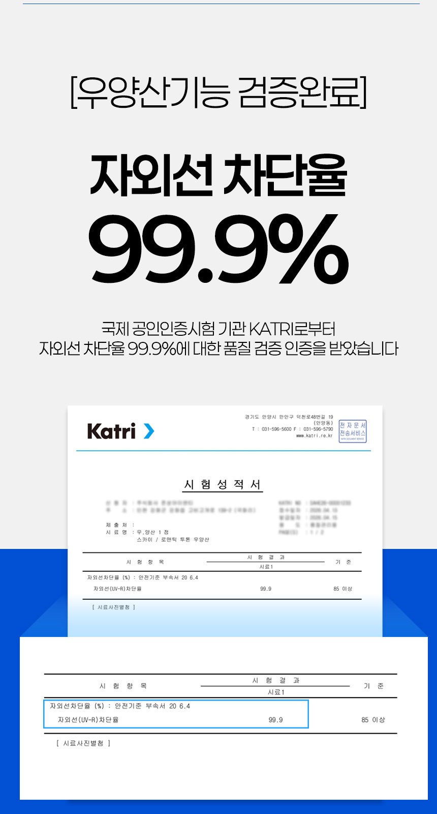 로멘틱투톤 (암막) 우양산 +손선풍기세트 [H52] 상세 이미지