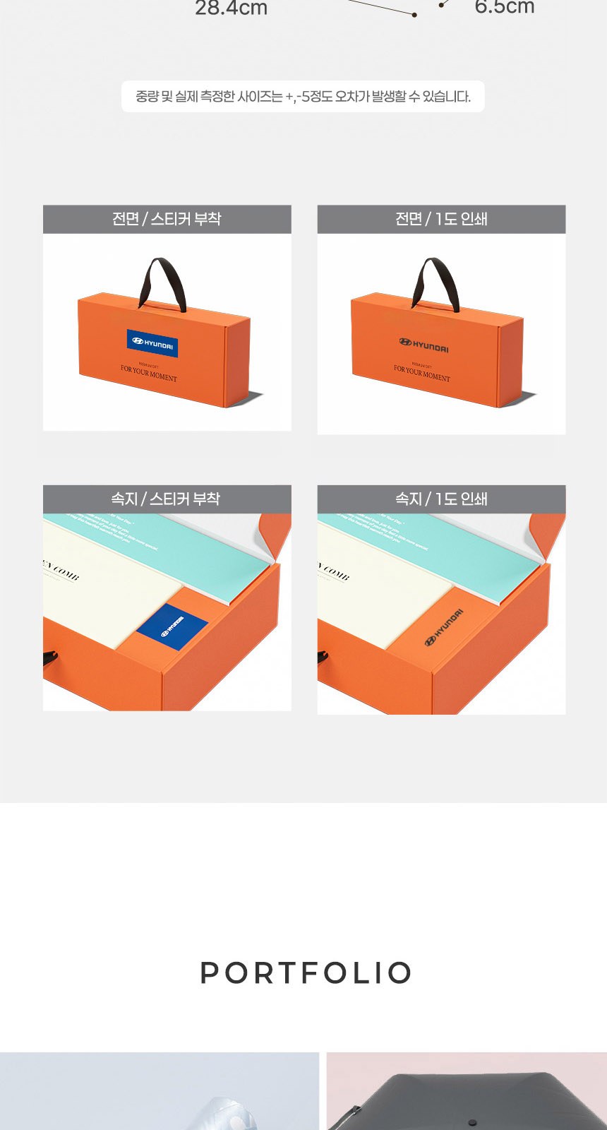 로멘틱투톤 (암막) 우양산 +손선풍기세트 [H52] 상세 이미지