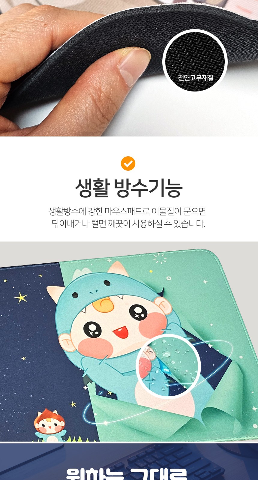 [주문제작 커스텀 마우스 패드] 데스크패드 커스텀 마우스장패드 제작 개별OPP 포장 사무실 판촉물 상세 이미지