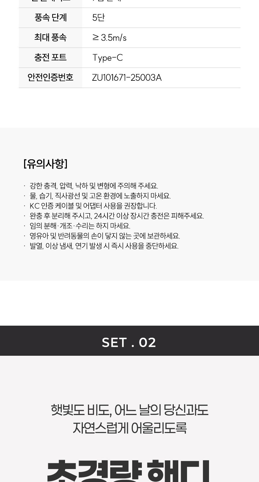 핸디3단자동 (암막) 우양산 +냉각팬손선풍기세트 [H53] 상세 이미지