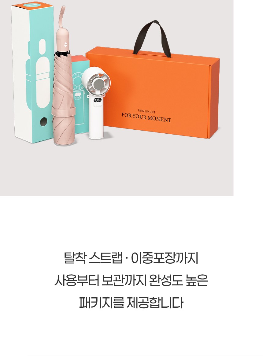 핸디3단자동 (암막) 우양산 +냉각팬손선풍기세트 [H53] 상세 이미지