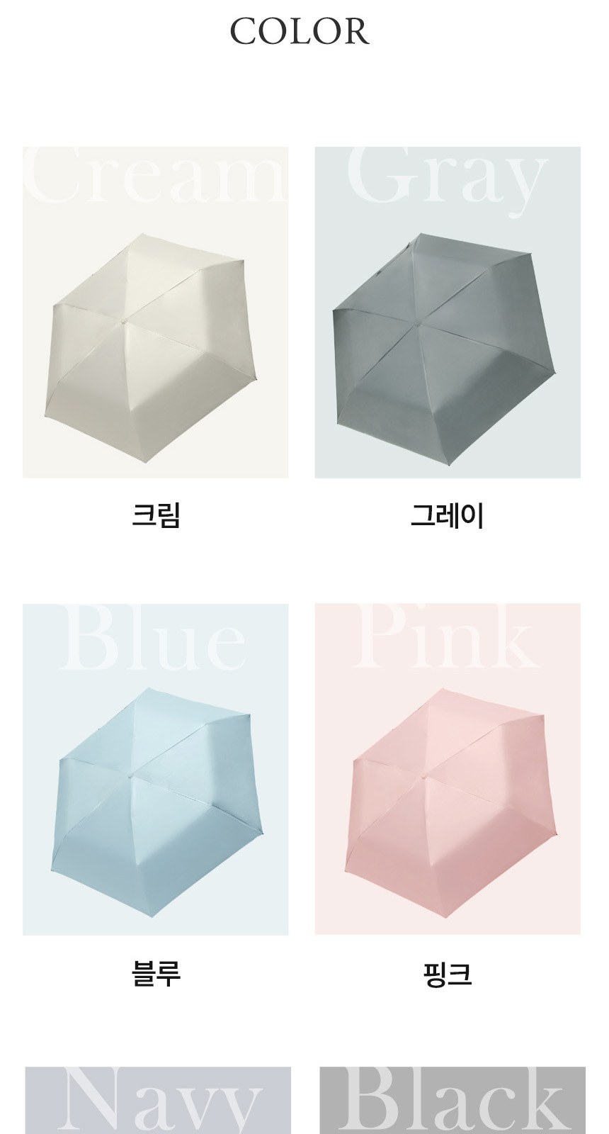 핸디3단자동 (암막) 우양산 +냉각팬손선풍기세트 [H53] 상세 이미지
