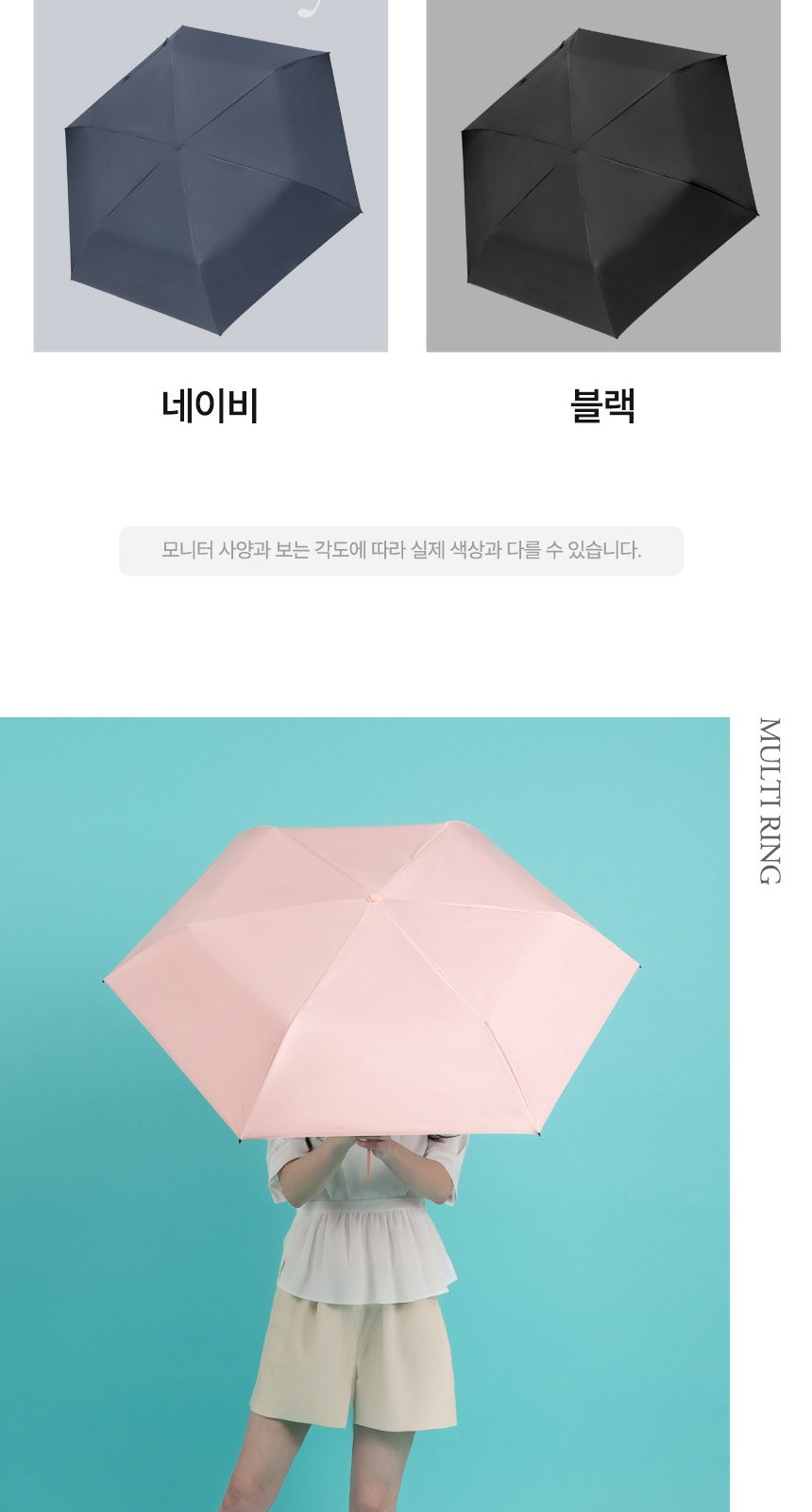 핸디3단자동 (암막) 우양산 +냉각팬손선풍기세트 [H53] 상세 이미지