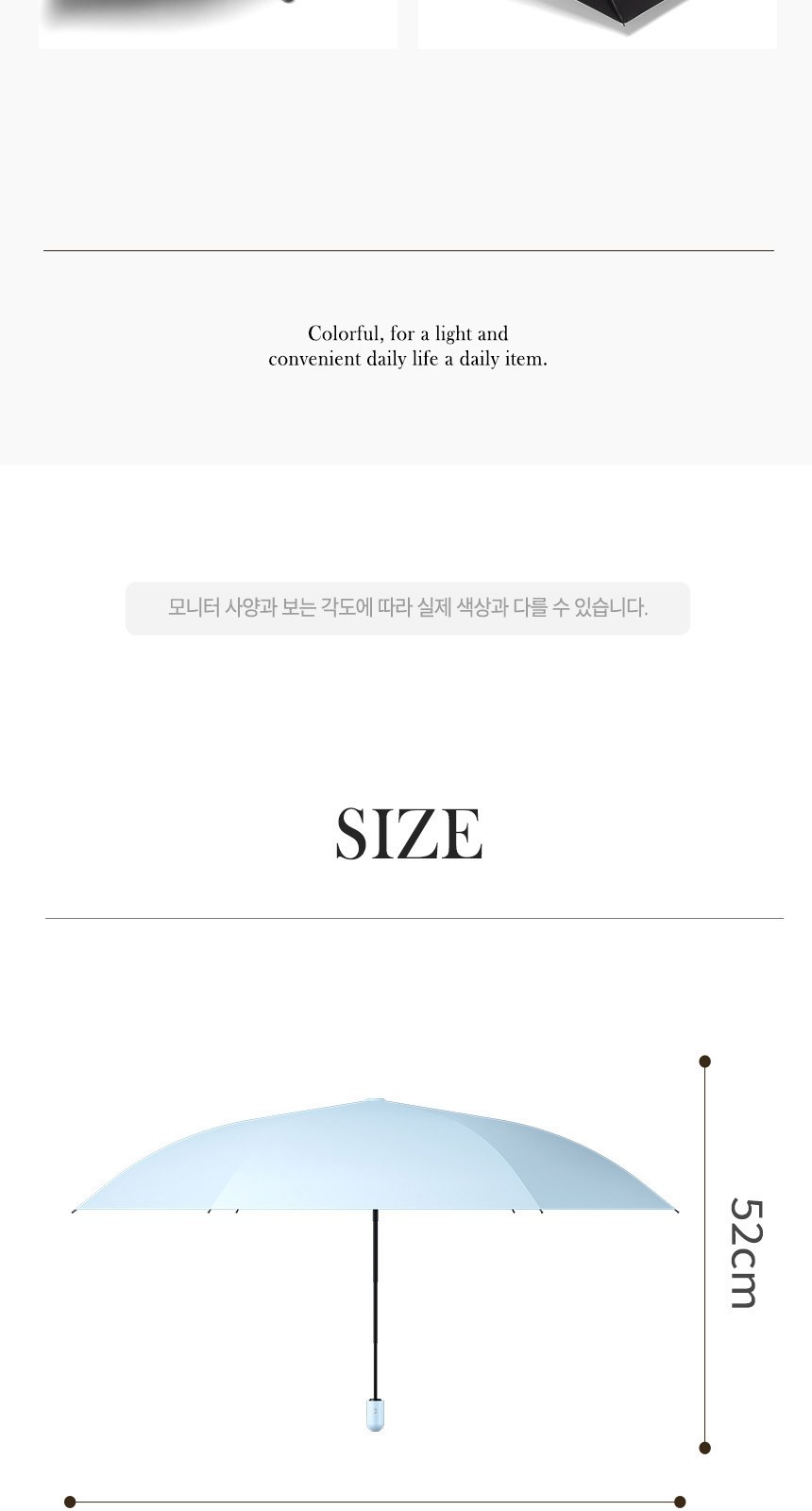 핸디3단자동 (암막) 우양산 +냉각팬손선풍기세트 [H53] 상세 이미지
