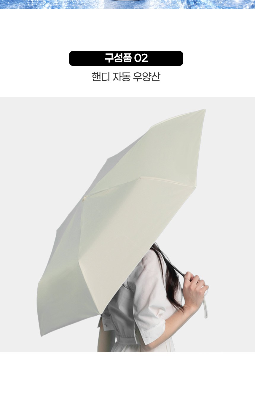 핸디3단자동 (암막) 우양산 +냉각팬손선풍기세트 [H53] 상세 이미지
