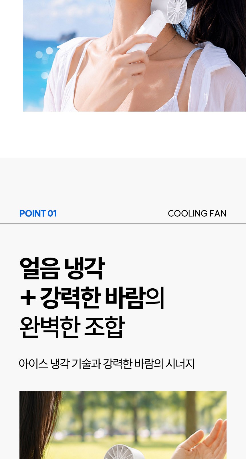 데이지 (암막) 우양산 +냉각팬손선풍기세트 [H54] 상세 이미지