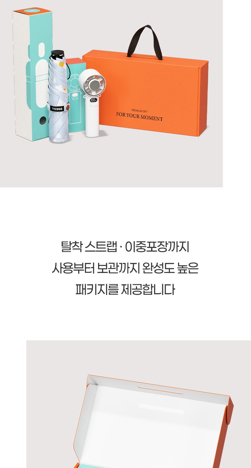 데이지 (암막) 우양산 +냉각팬손선풍기세트 [H54] 상세 이미지