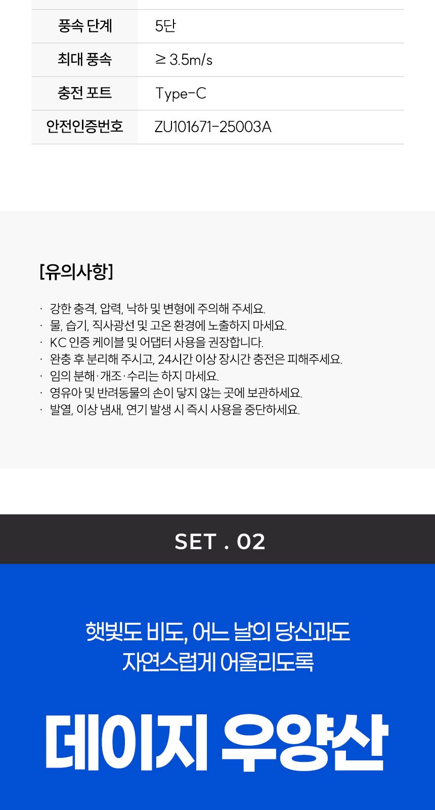 데이지 (암막) 우양산 +냉각팬손선풍기세트 [H54] 상세 이미지