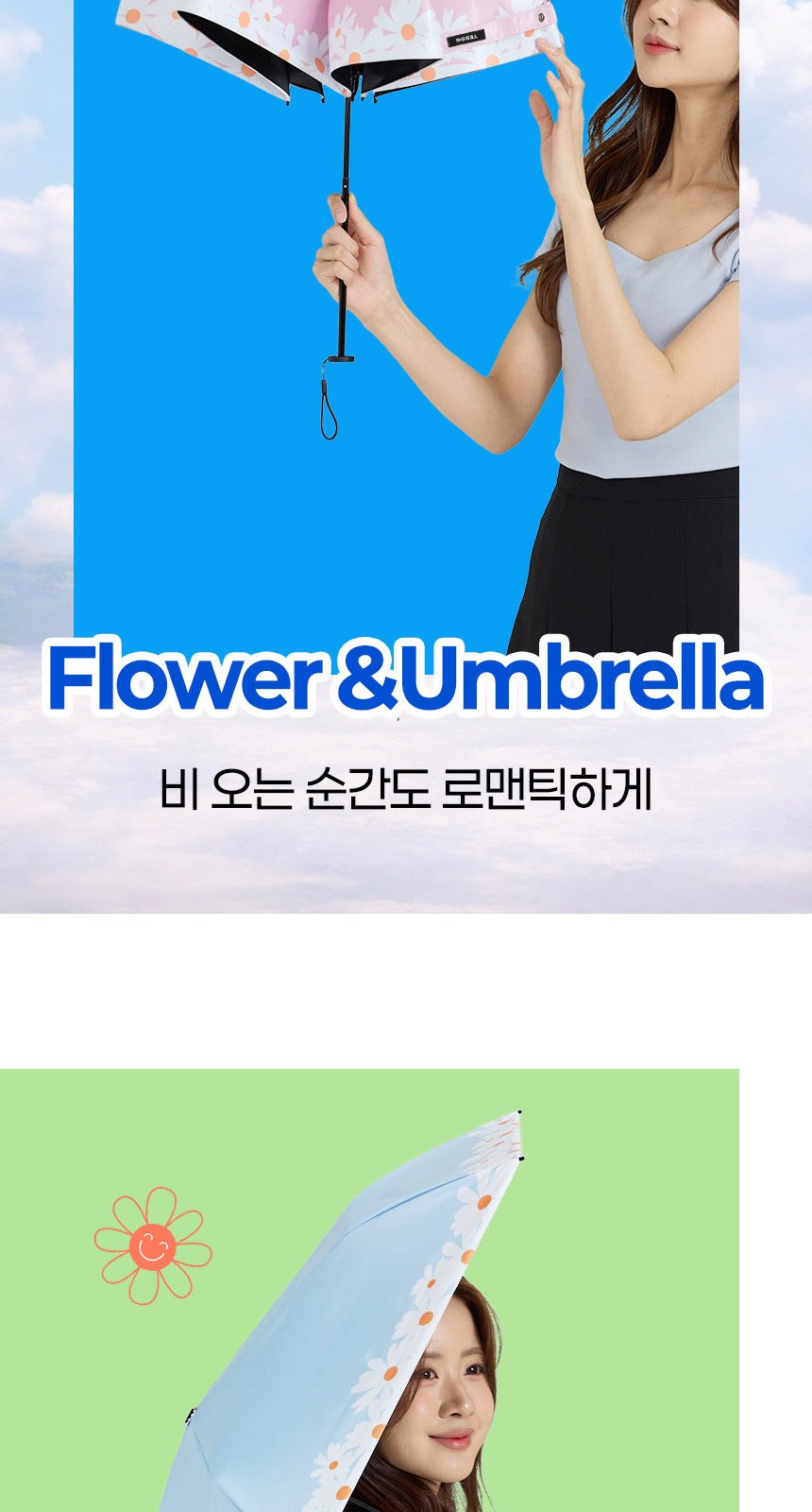 데이지 (암막) 우양산 +냉각팬손선풍기세트 [H54] 상세 이미지