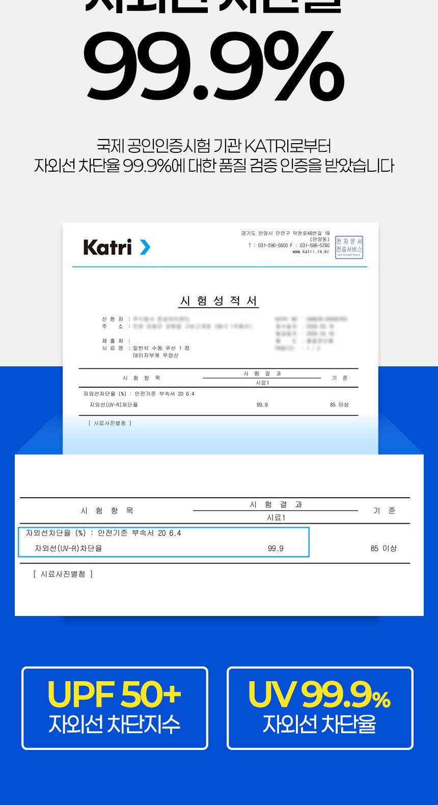 데이지 (암막) 우양산 +냉각팬손선풍기세트 [H54] 상세 이미지