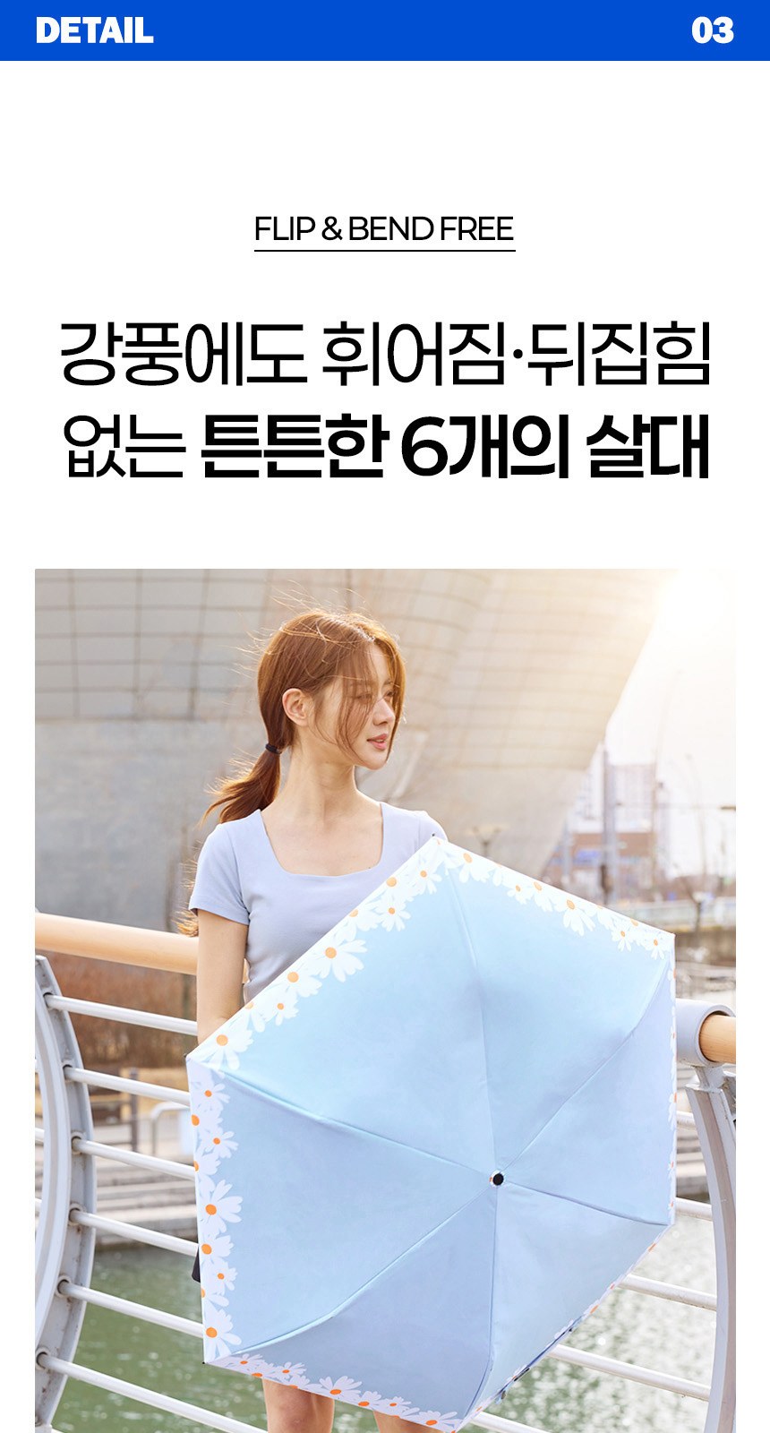 데이지 (암막) 우양산 +냉각팬손선풍기세트 [H54] 상세 이미지