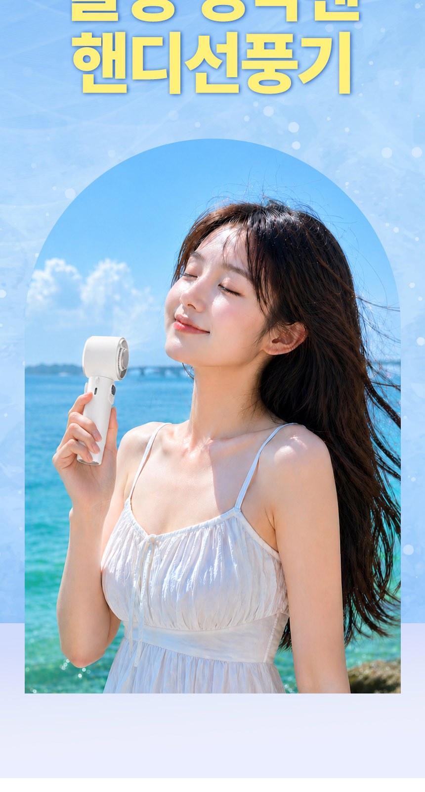 데이지 (암막) 우양산 +냉각팬손선풍기세트 [H54] 상세 이미지