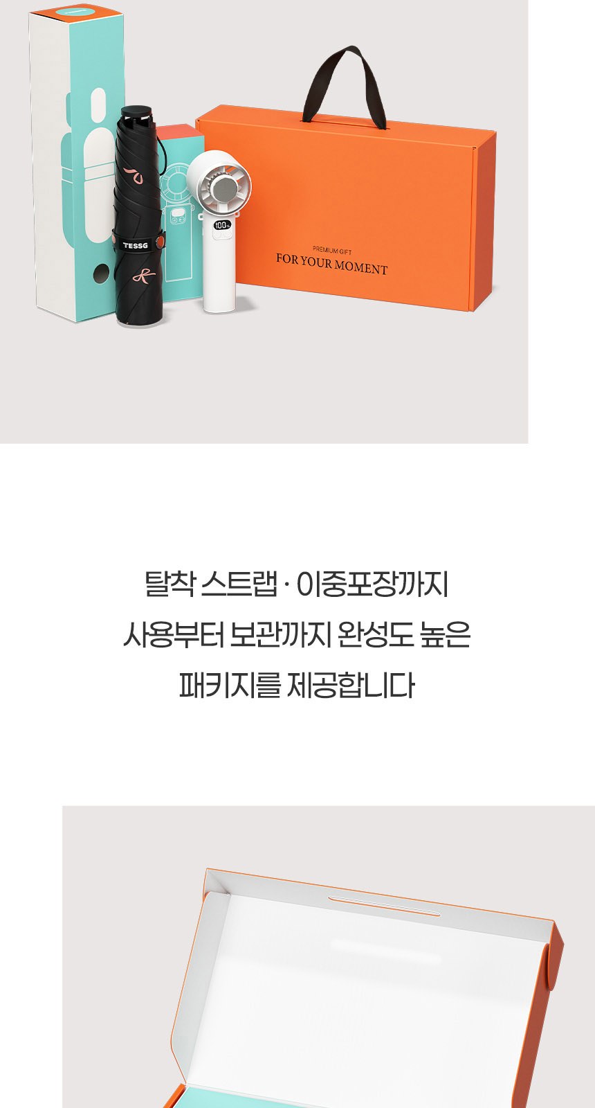 프렌치리본 (암막) 우양산 +냉각팬손선풍기세트 [H55] 상세 이미지