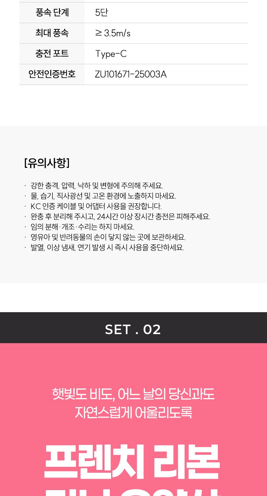 프렌치리본 (암막) 우양산 +냉각팬손선풍기세트 [H55] 상세 이미지