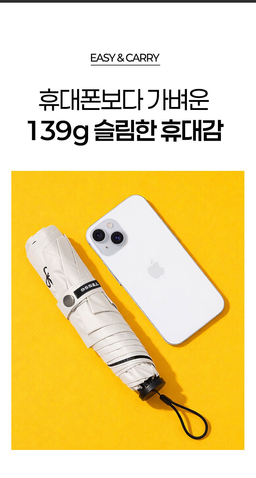 프렌치리본 (암막) 우양산 +냉각팬손선풍기세트 [H55] 상세 이미지
