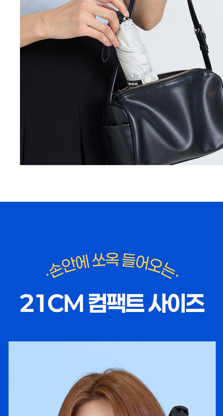 프렌치리본 (암막) 우양산 +냉각팬손선풍기세트 [H55] 상세 이미지