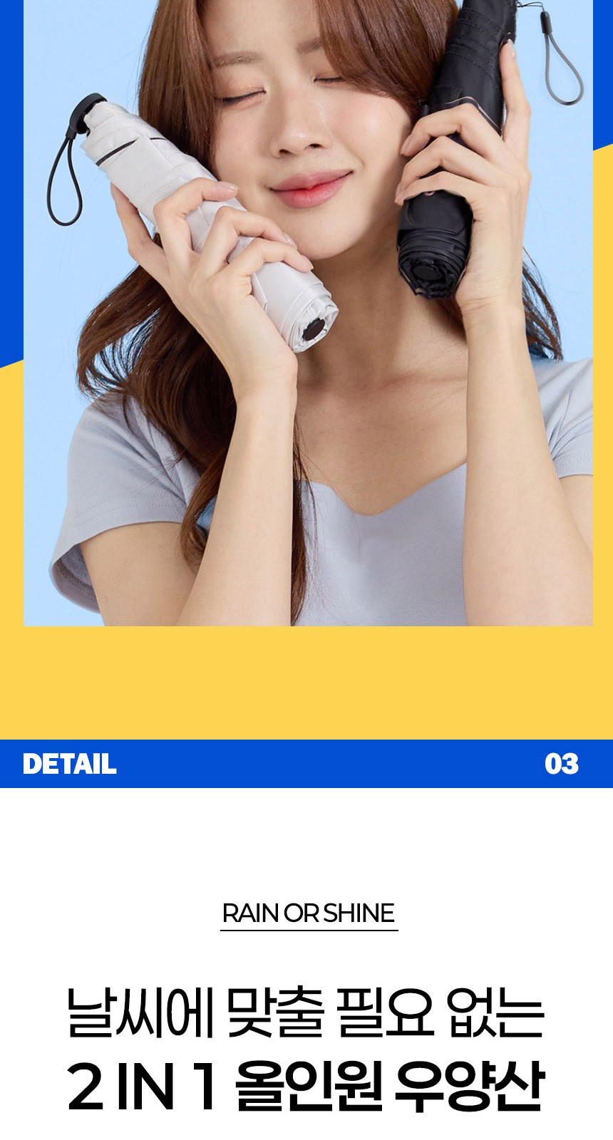 프렌치리본 (암막) 우양산 +냉각팬손선풍기세트 [H55] 상세 이미지