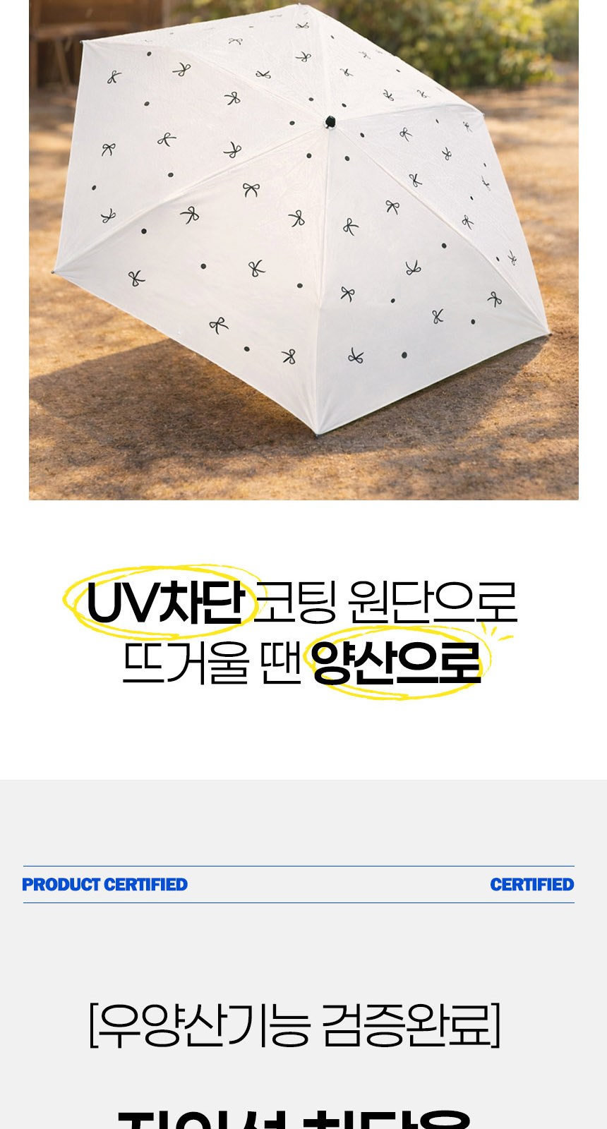 프렌치리본 (암막) 우양산 +냉각팬손선풍기세트 [H55] 상세 이미지