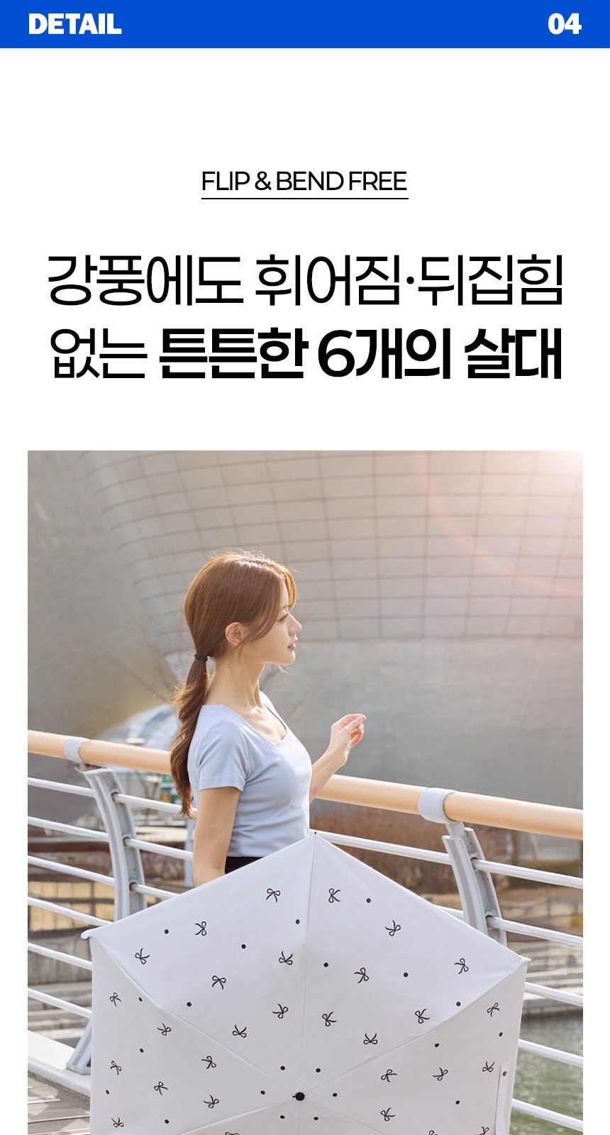 프렌치리본 (암막) 우양산 +냉각팬손선풍기세트 [H55] 상세 이미지