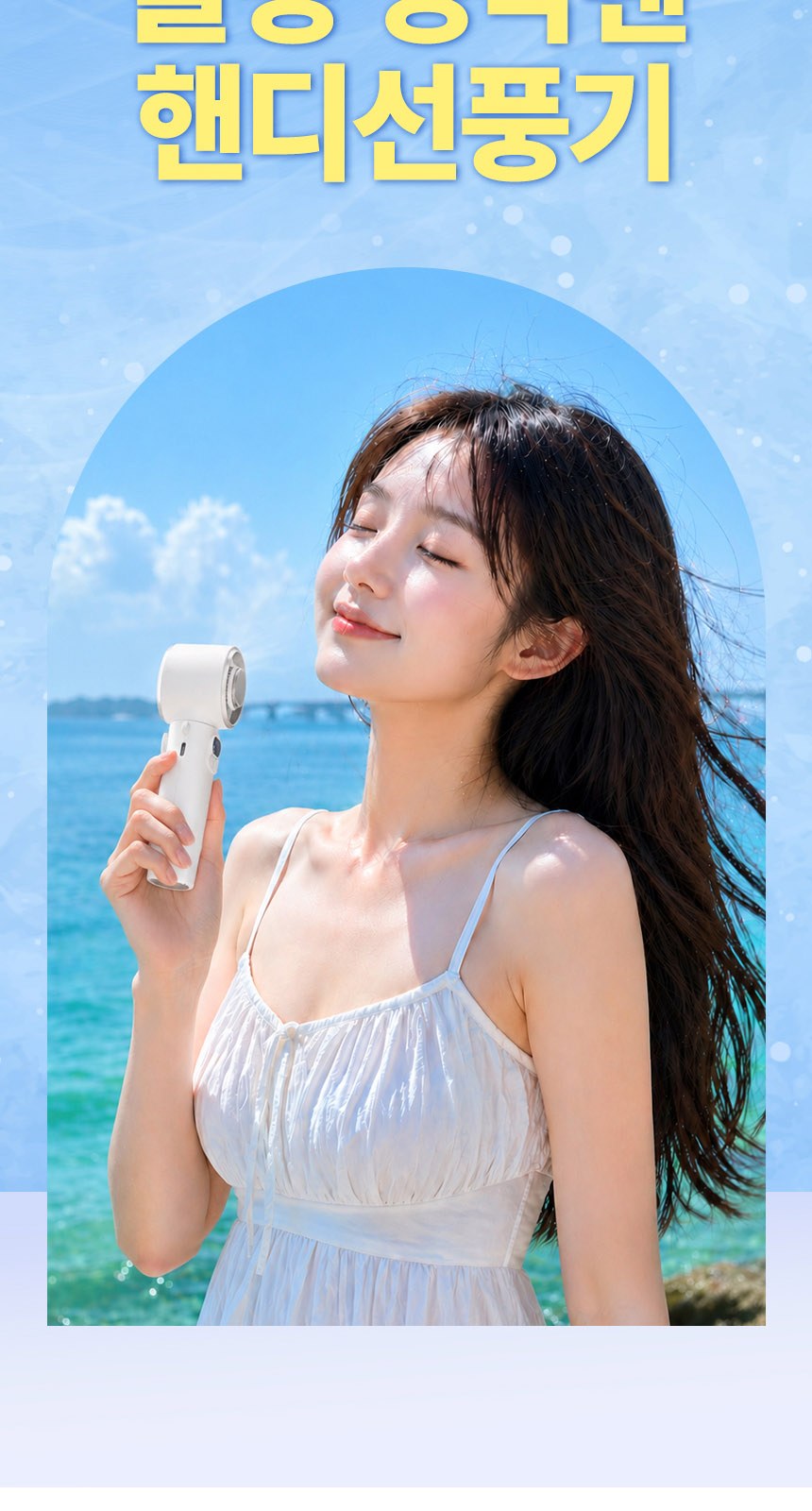 프렌치리본 (암막) 우양산 +냉각팬손선풍기세트 [H55] 상세 이미지