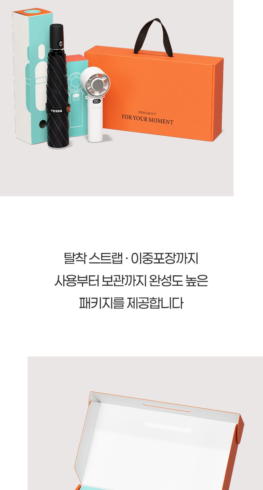 스트라이프3단자동 (암막) 우양산 +냉각팬손선풍기세트 [H56] 상세 이미지