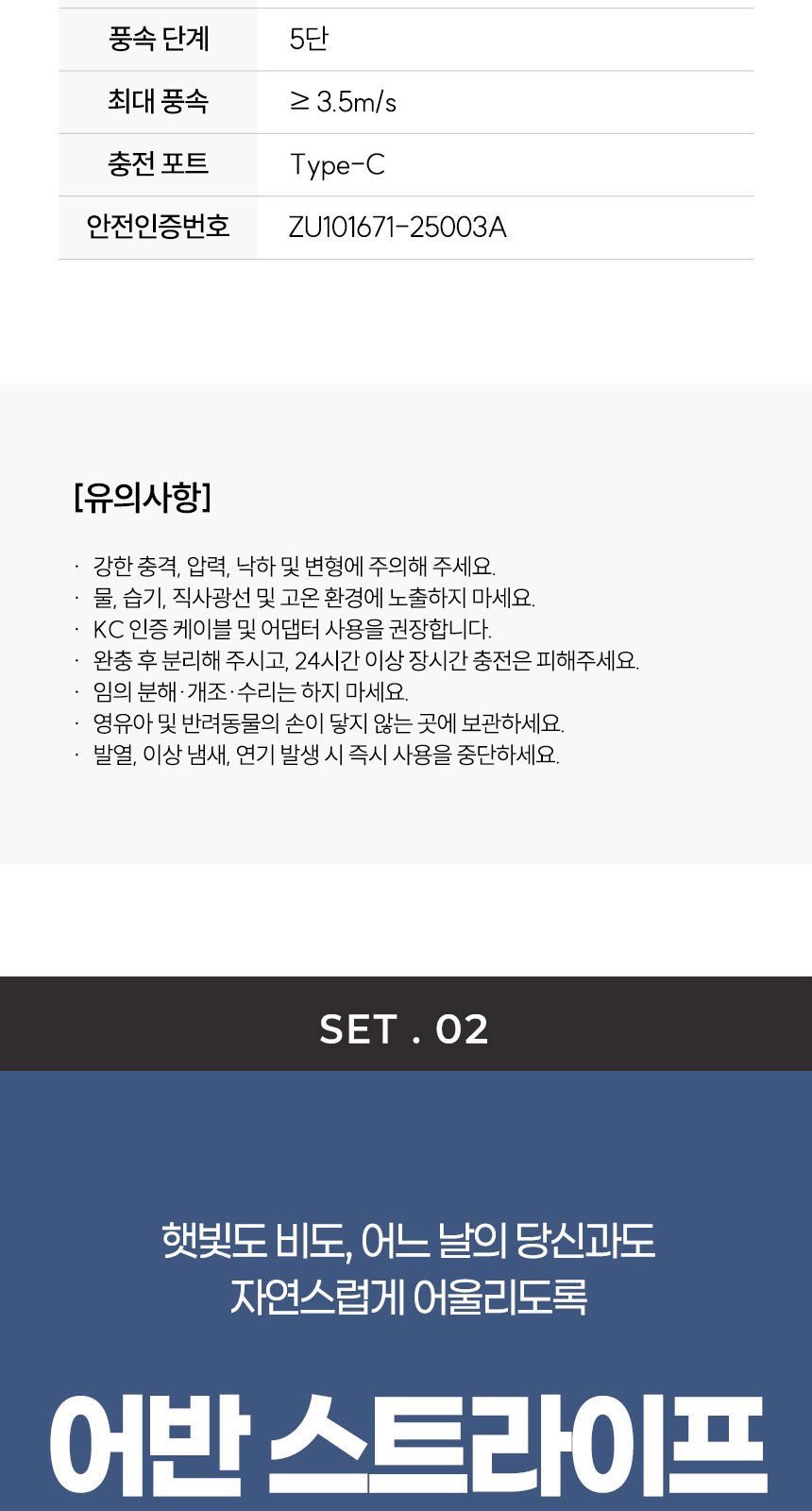 스트라이프3단자동 (암막) 우양산 +냉각팬손선풍기세트 [H56] 상세 이미지
