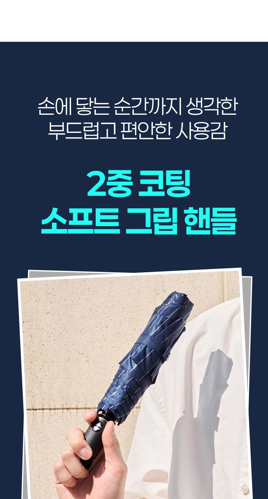 스트라이프3단자동 (암막) 우양산 +냉각팬손선풍기세트 [H56] 상세 이미지