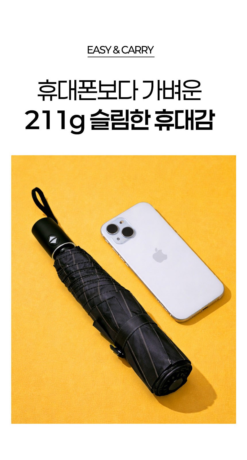 스트라이프3단자동 (암막) 우양산 +냉각팬손선풍기세트 [H56] 상세 이미지