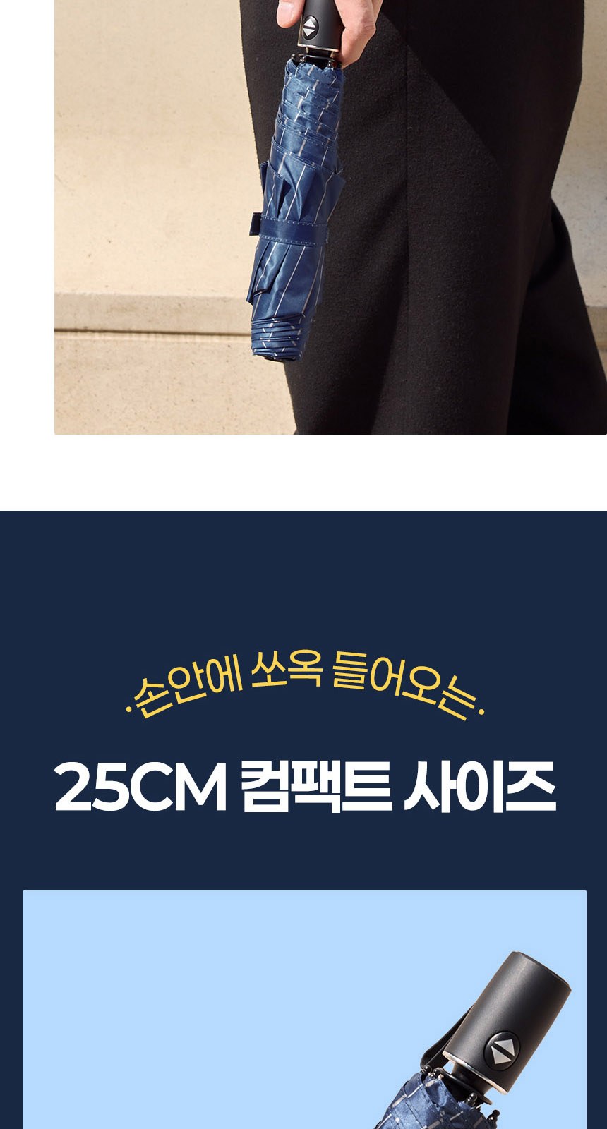 스트라이프3단자동 (암막) 우양산 +냉각팬손선풍기세트 [H56] 상세 이미지