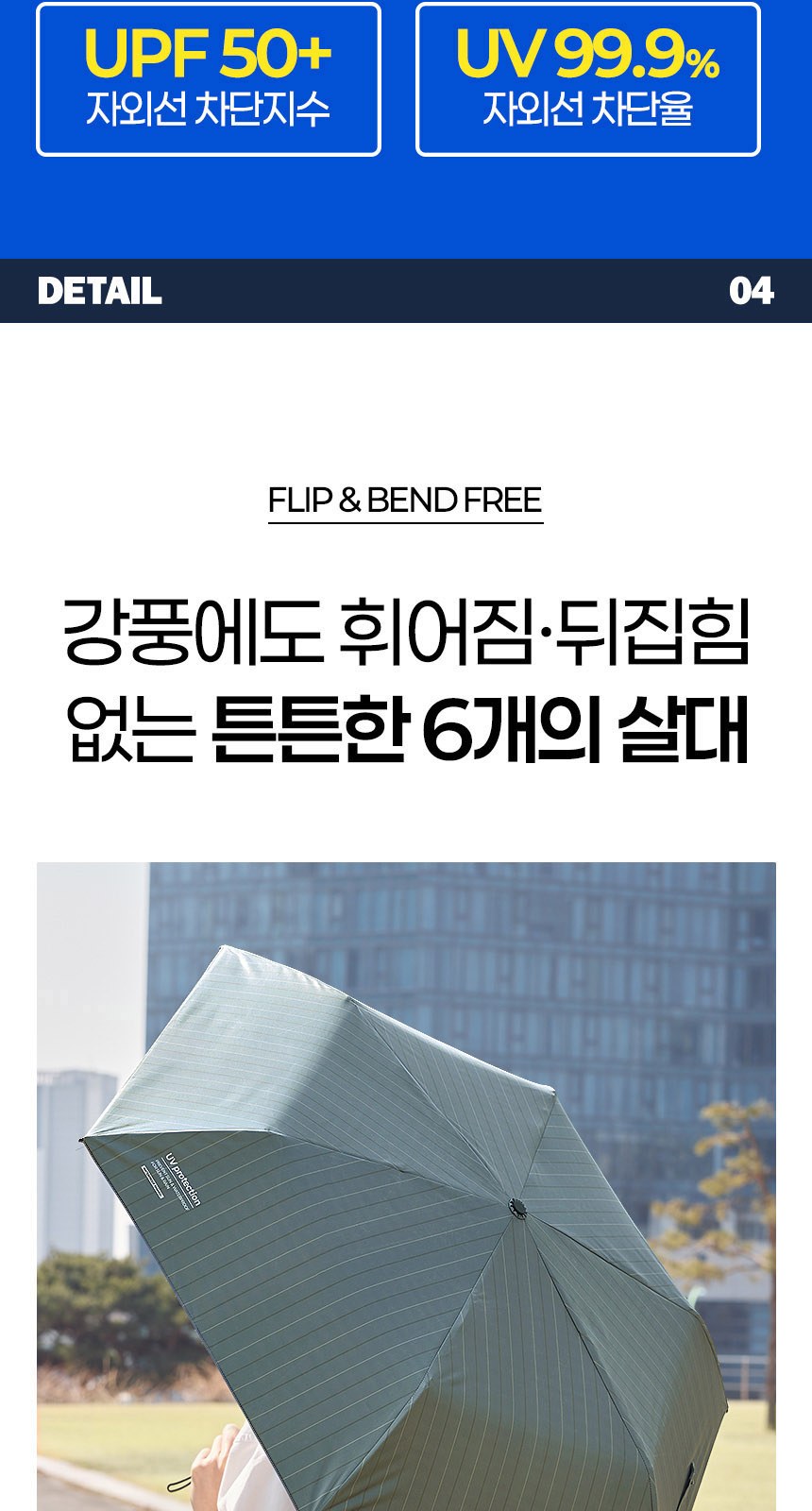 스트라이프3단자동 (암막) 우양산 +냉각팬손선풍기세트 [H56] 상세 이미지