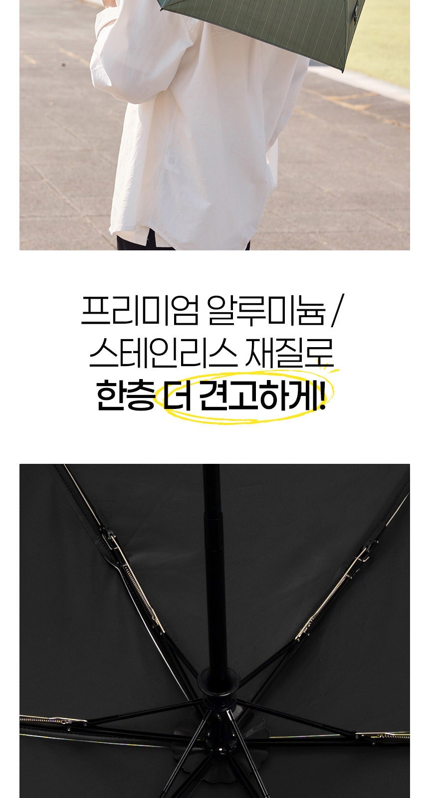 스트라이프3단자동 (암막) 우양산 +냉각팬손선풍기세트 [H56] 상세 이미지