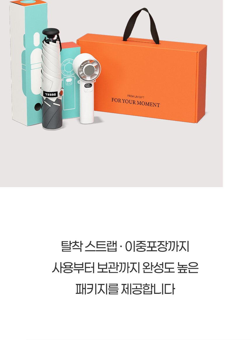 프라임모노(암막) 우양산 +냉각팬손선풍기세트 [H57] 상세 이미지