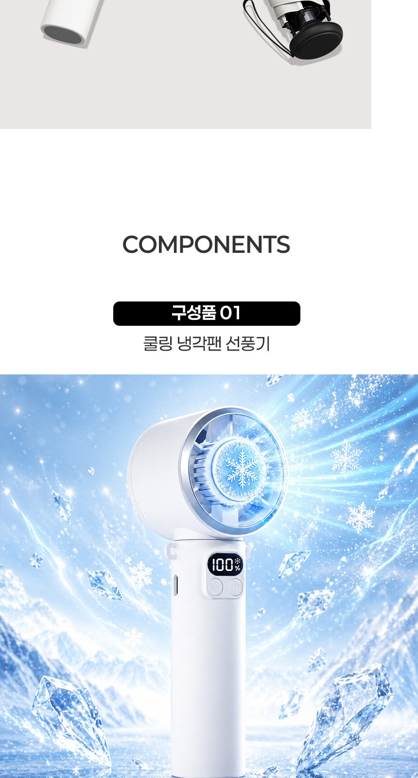 프라임모노(암막) 우양산 +냉각팬손선풍기세트 [H57] 상세 이미지