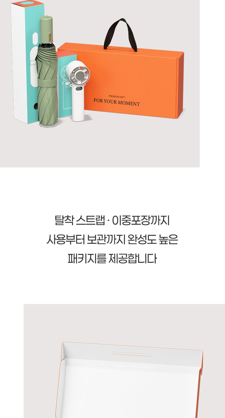 골든버튼3단자동 (암막) 우양산 +냉각팬손선풍기세트 [H58] 상세 이미지