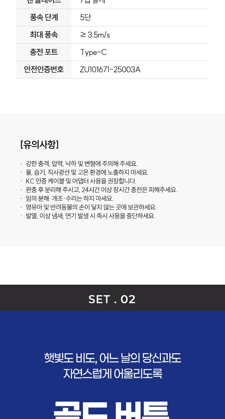 골든버튼3단자동 (암막) 우양산 +냉각팬손선풍기세트 [H58] 상세 이미지