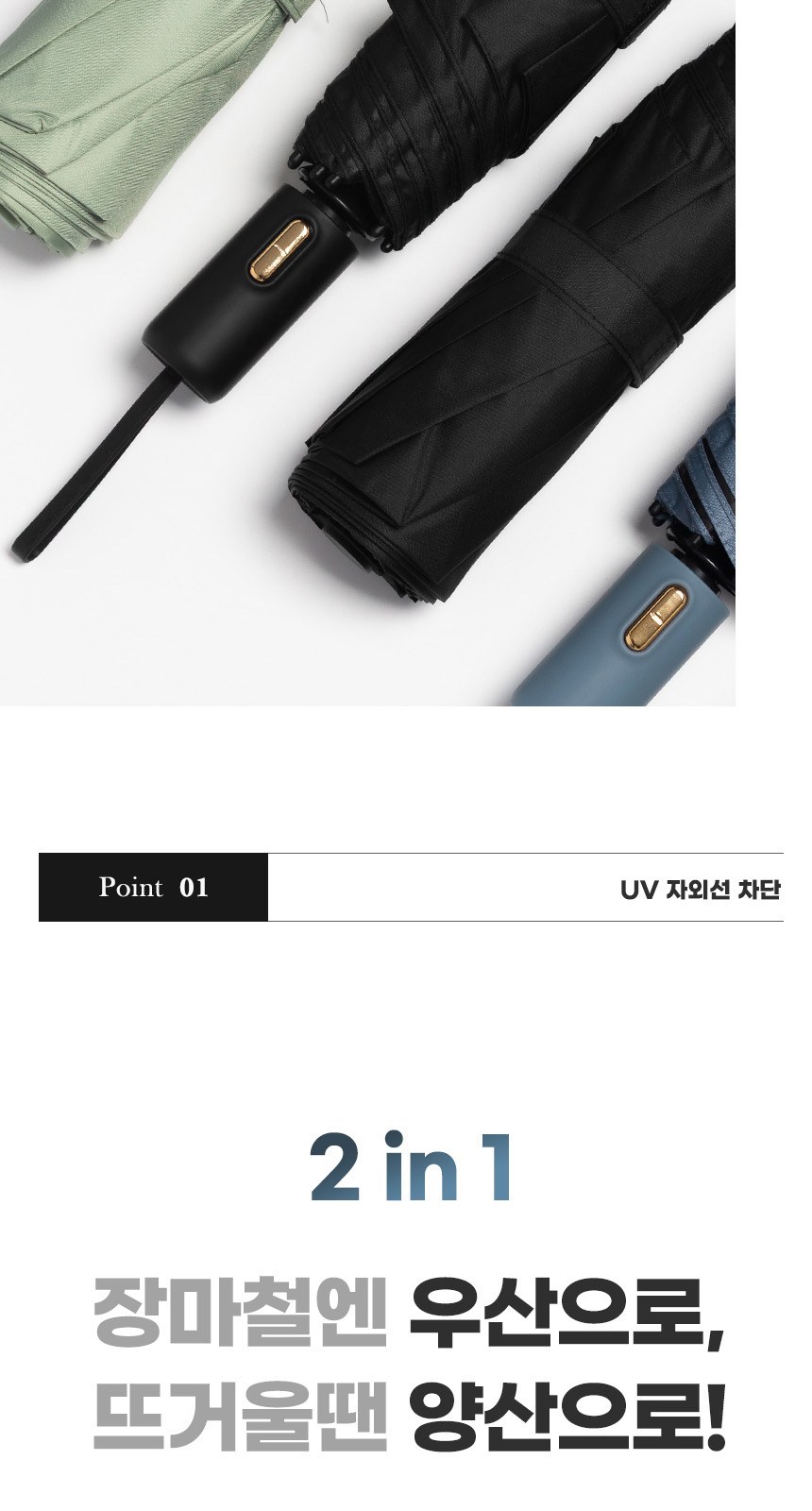 골든버튼3단자동 (암막) 우양산 +냉각팬손선풍기세트 [H58] 상세 이미지