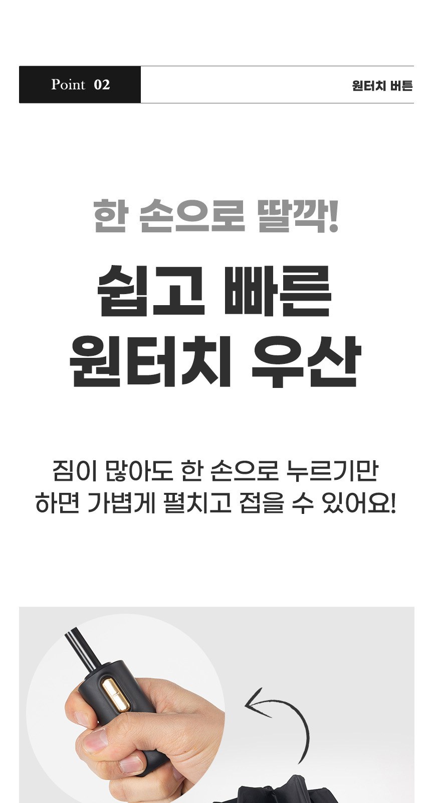 골든버튼3단자동 (암막) 우양산 +냉각팬손선풍기세트 [H58] 상세 이미지