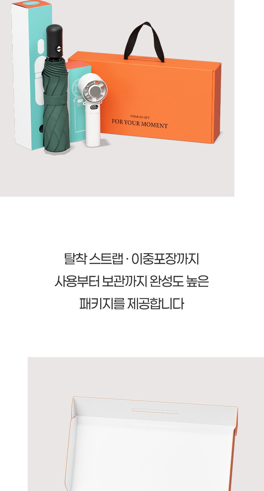 모던3단자동 (암막) 우양산 +냉각팬손선풍기세트 [H59] 상세 이미지