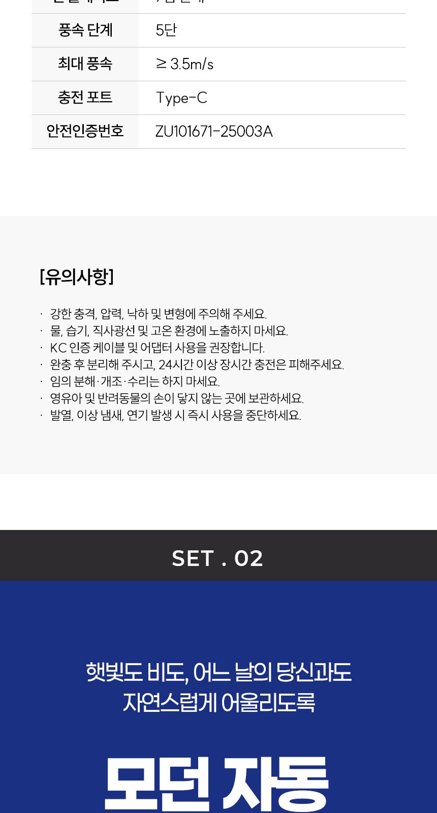 모던3단자동 (암막) 우양산 +냉각팬손선풍기세트 [H59] 상세 이미지