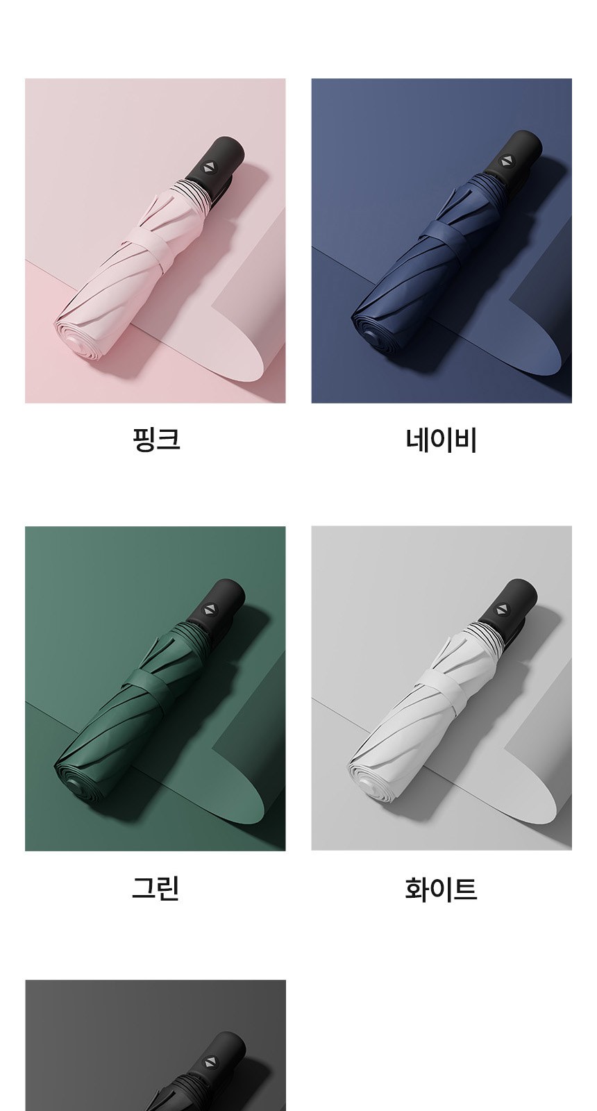 모던3단자동 (암막) 우양산 +냉각팬손선풍기세트 [H59] 상세 이미지