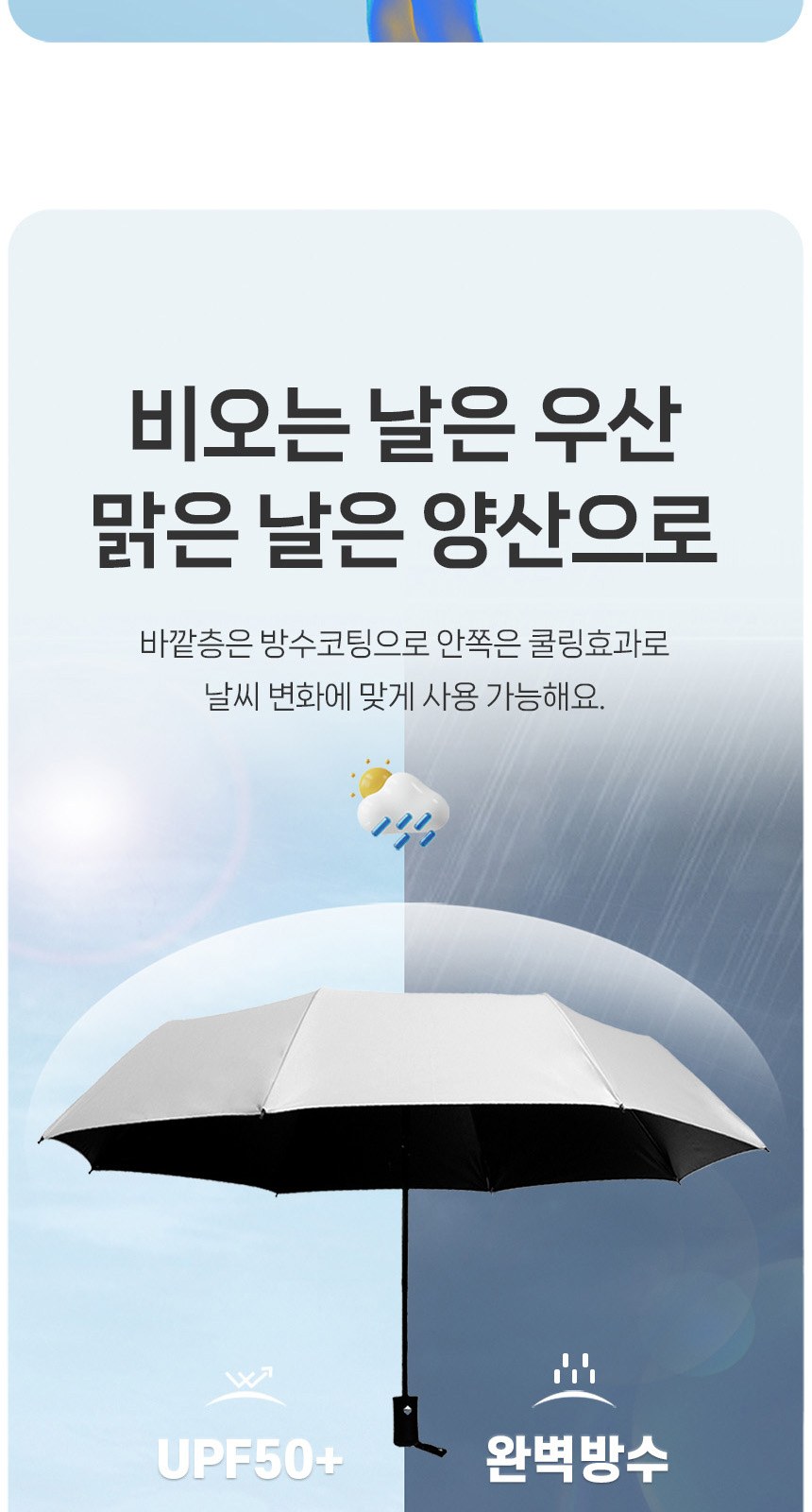 모던3단자동 (암막) 우양산 +냉각팬손선풍기세트 [H59] 상세 이미지