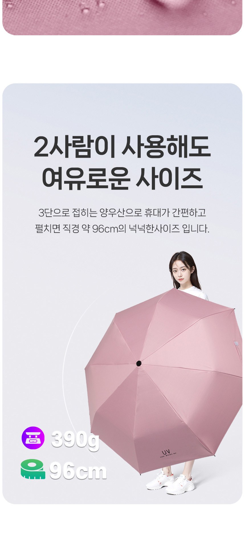 모던3단자동 (암막) 우양산 +냉각팬손선풍기세트 [H59] 상세 이미지