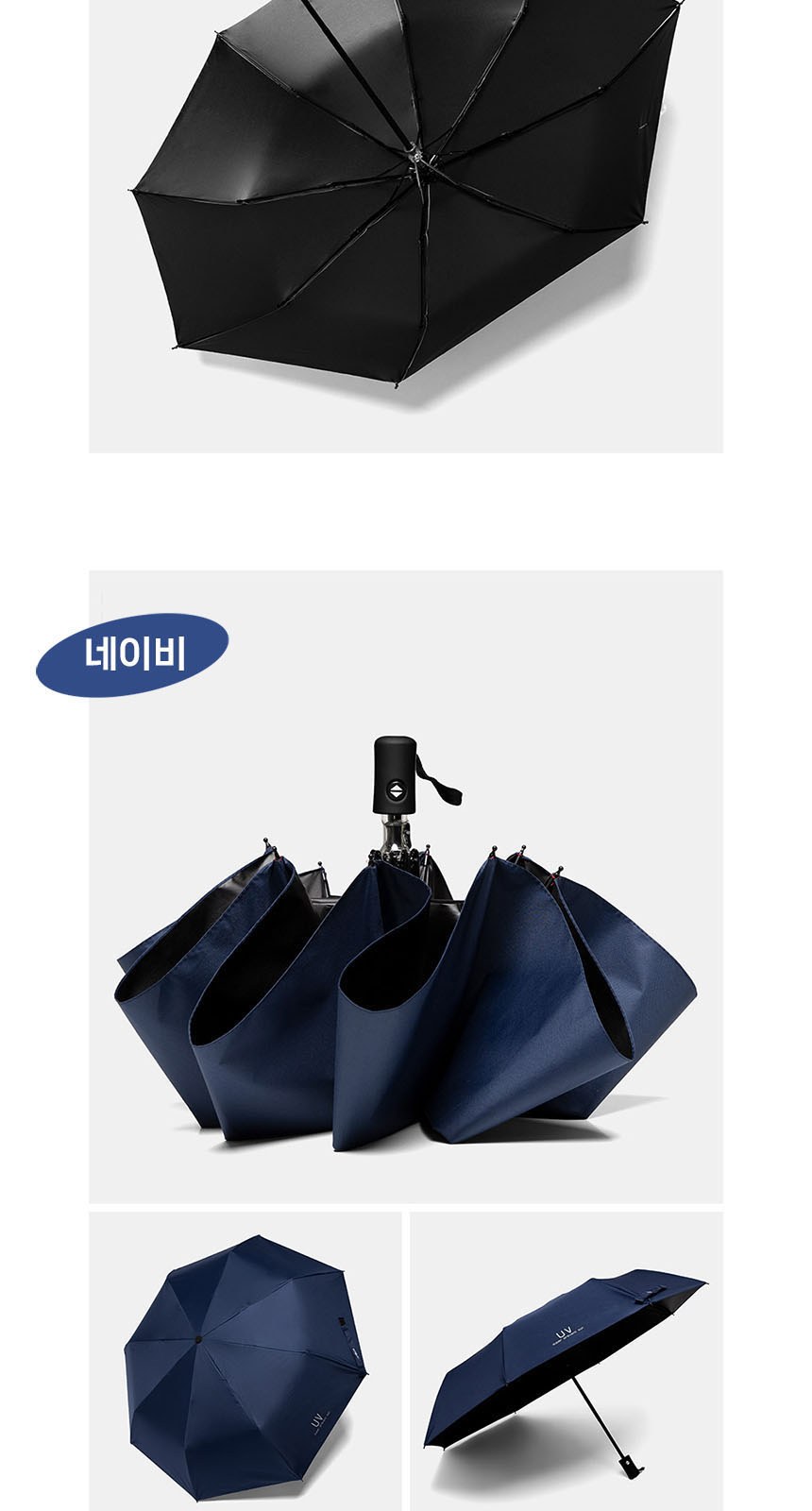 모던3단자동 (암막) 우양산 +냉각팬손선풍기세트 [H59] 상세 이미지