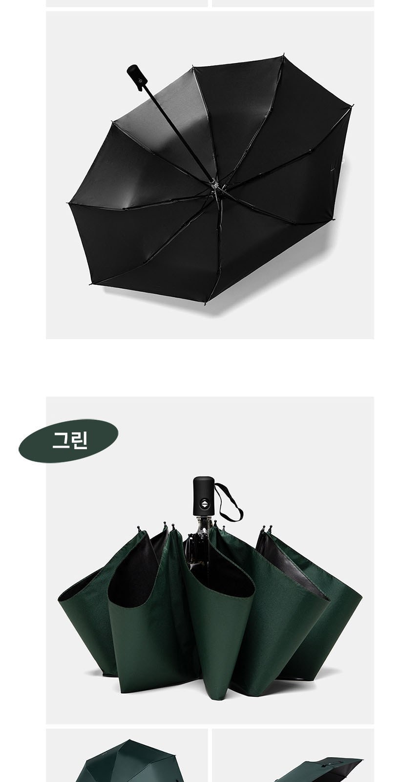 모던3단자동 (암막) 우양산 +냉각팬손선풍기세트 [H59] 상세 이미지