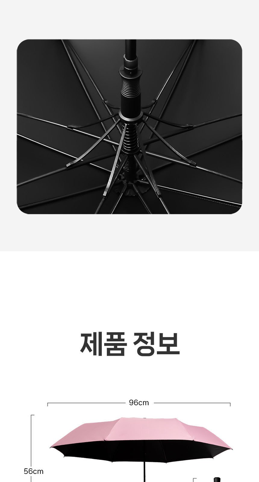 모던3단자동 (암막) 우양산 +냉각팬손선풍기세트 [H59] 상세 이미지