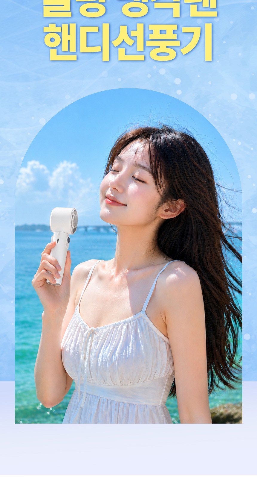 모던3단자동 (암막) 우양산 +냉각팬손선풍기세트 [H59] 상세 이미지