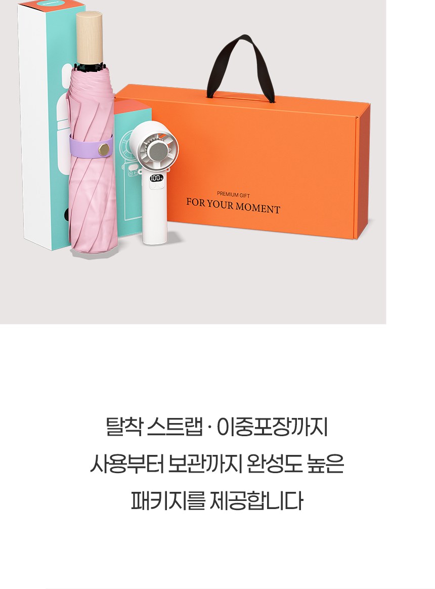 삼색상단 (암막) 우양산 +냉각팬손선풍기세트 [H60] 상세 이미지